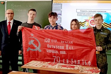 Патриотический урок для старшеклассников